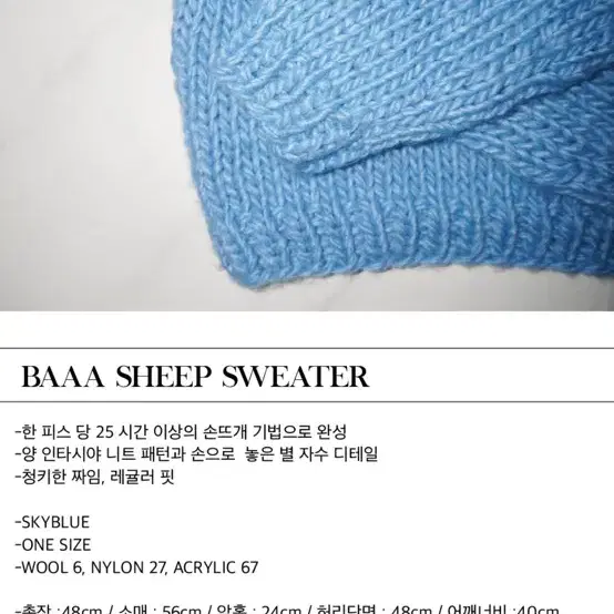 카케키코쿠 > 핸드메이드니트 핸드메이드니트_Baaa sheep sweat