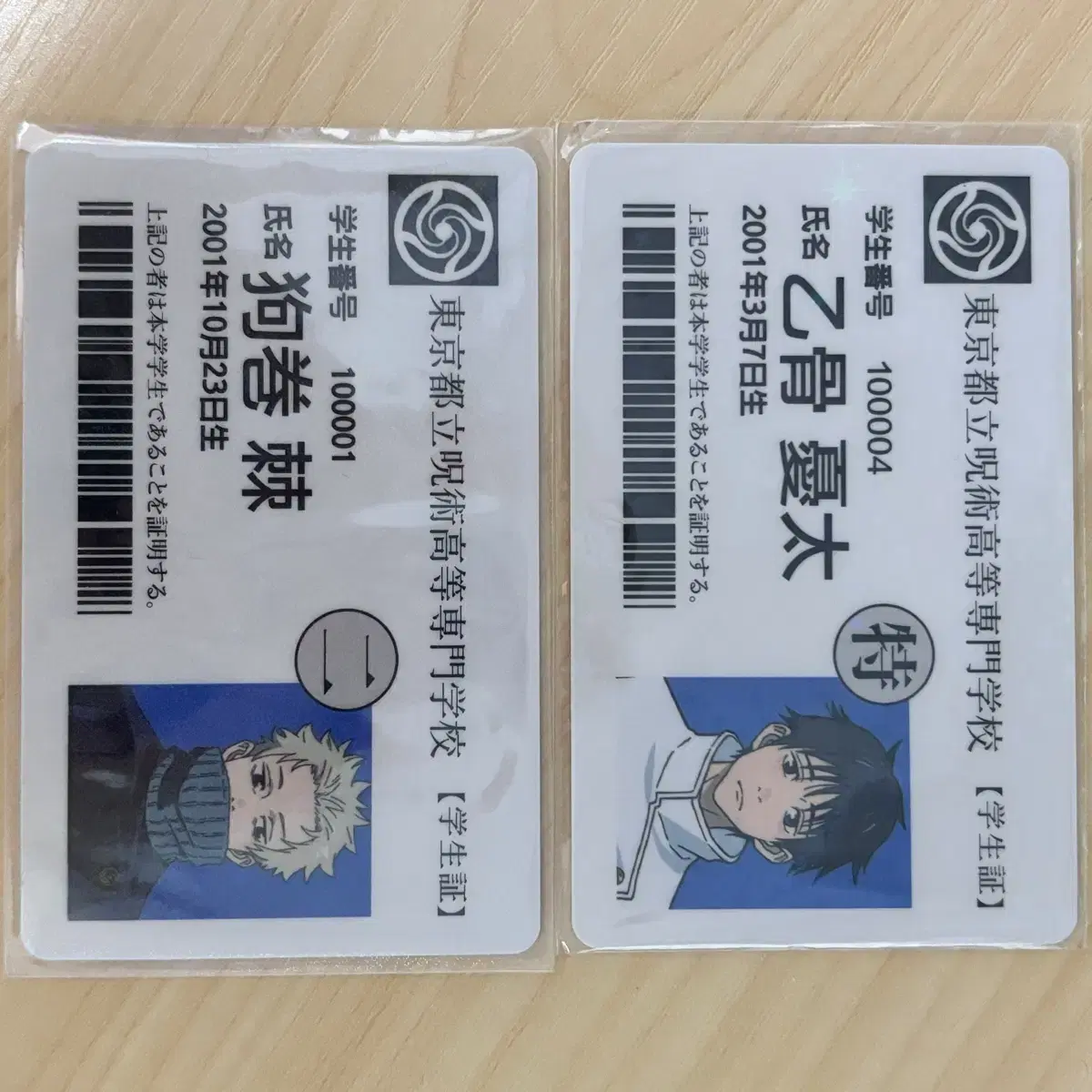 Zuu spinning clothes coat yuta Inumaki Toge student ID card