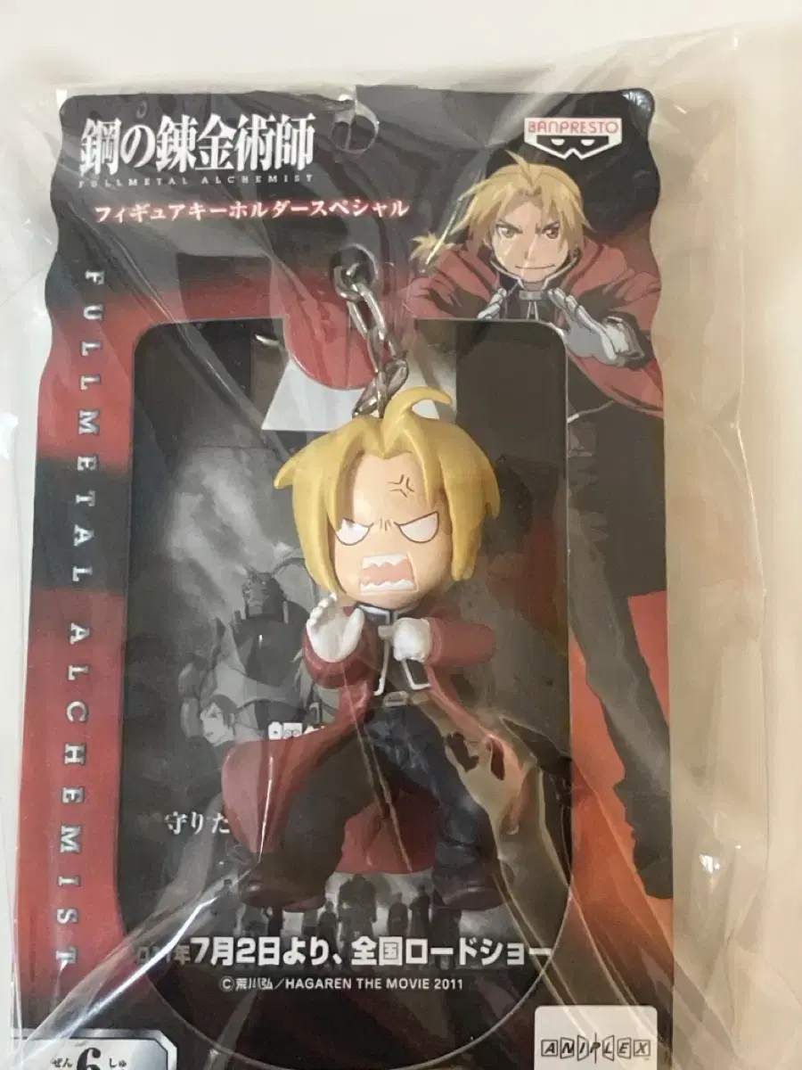 Steel pension Edward Elric keyring sells