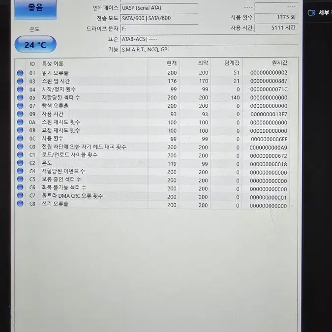 컴퓨터HDD