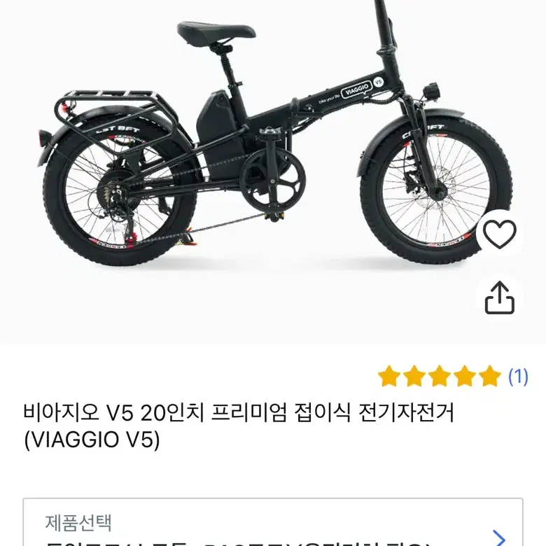 비아지오전기자전거v5/500₩