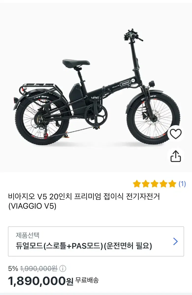 비아지오전기자전거v5/500₩