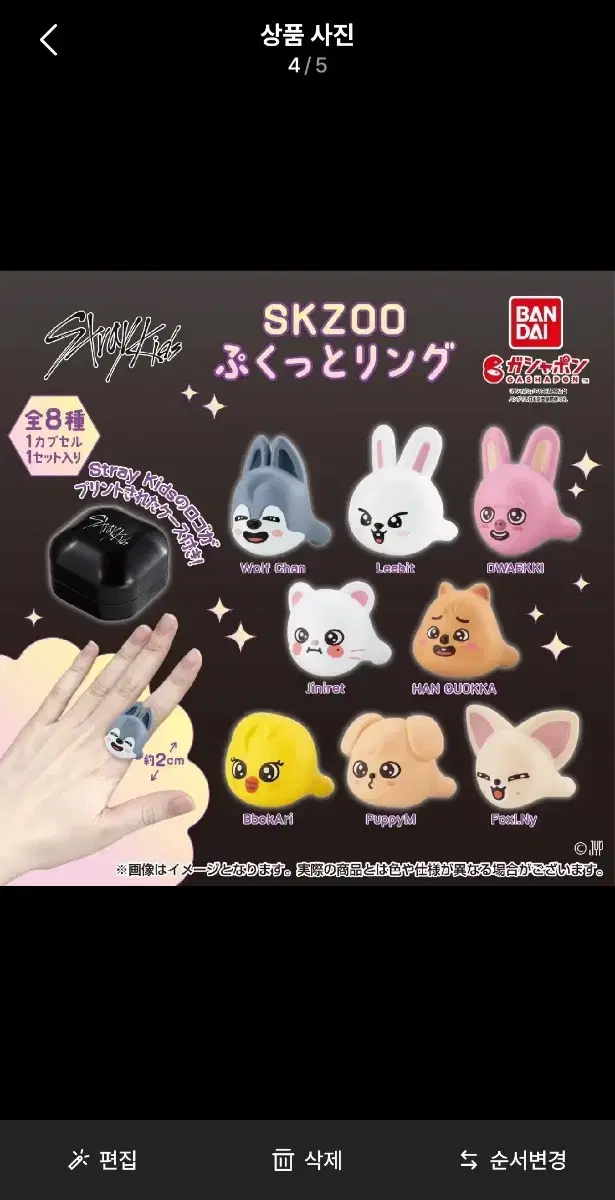 skzoo gacha straykids skz skz straykids skzoo gacha