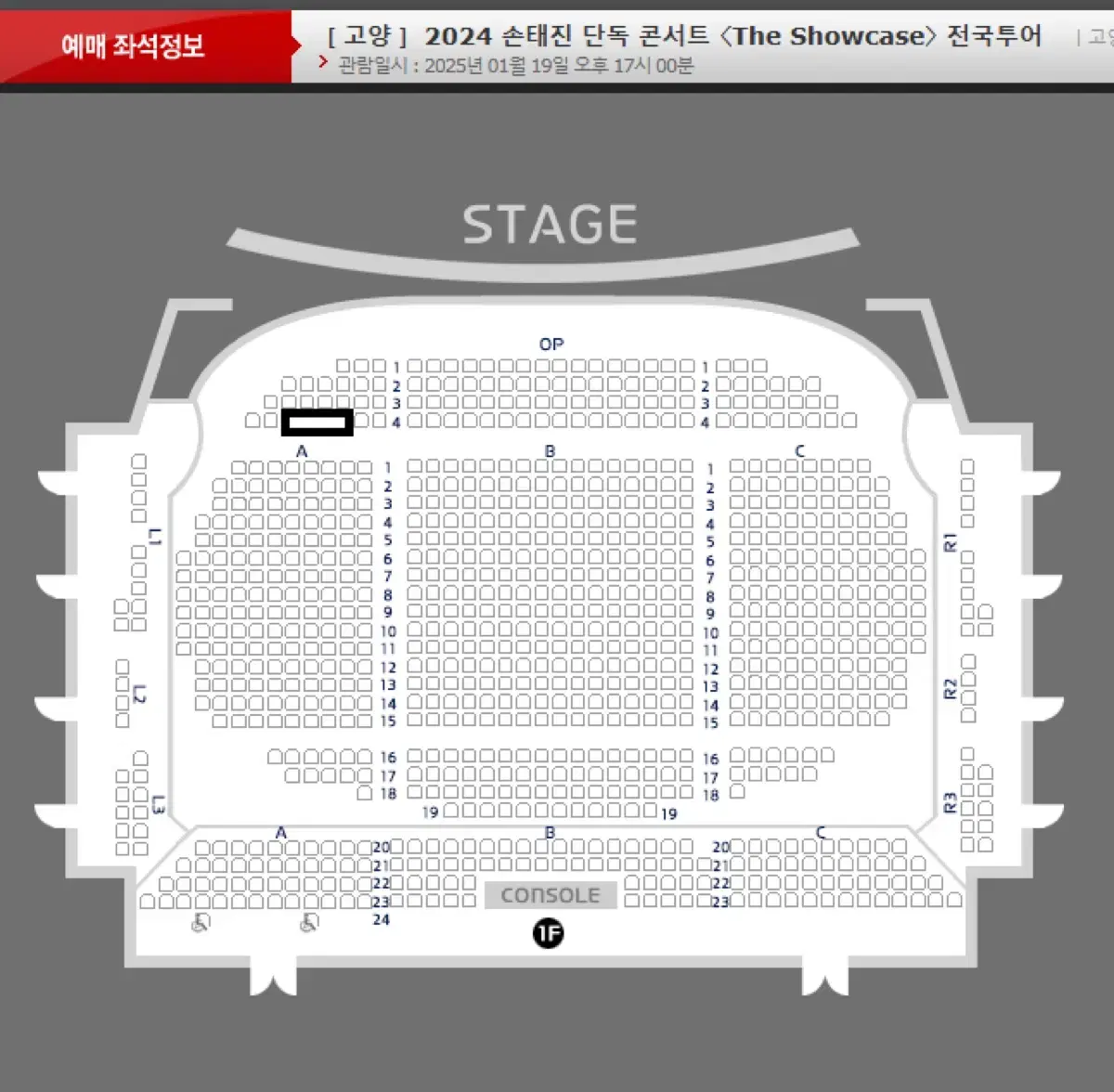 손태진 콘서트 고양 일요일 OP석 2연석