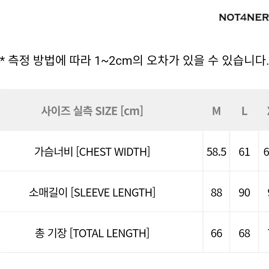 낫포너드 스카잔 자켓 점퍼 xl사이즈