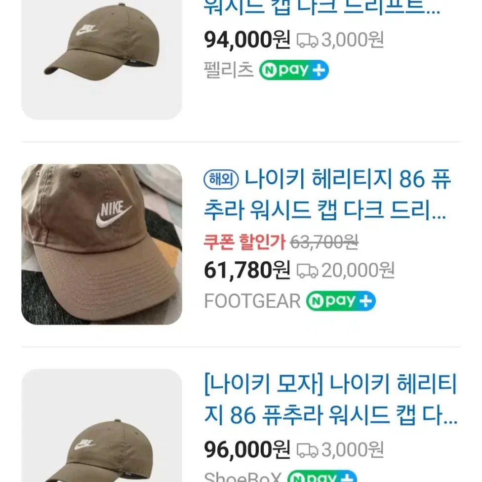 새상품 나이키 헤리티지86 퓨추라  모자 볼캡