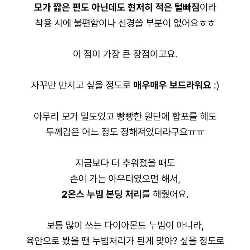 라이크유 라이크먼트 퍼자켓 새상품