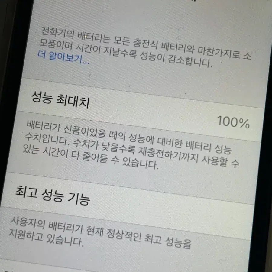 아이폰 se1 해외판 키메라 무음 스페이스 그레이