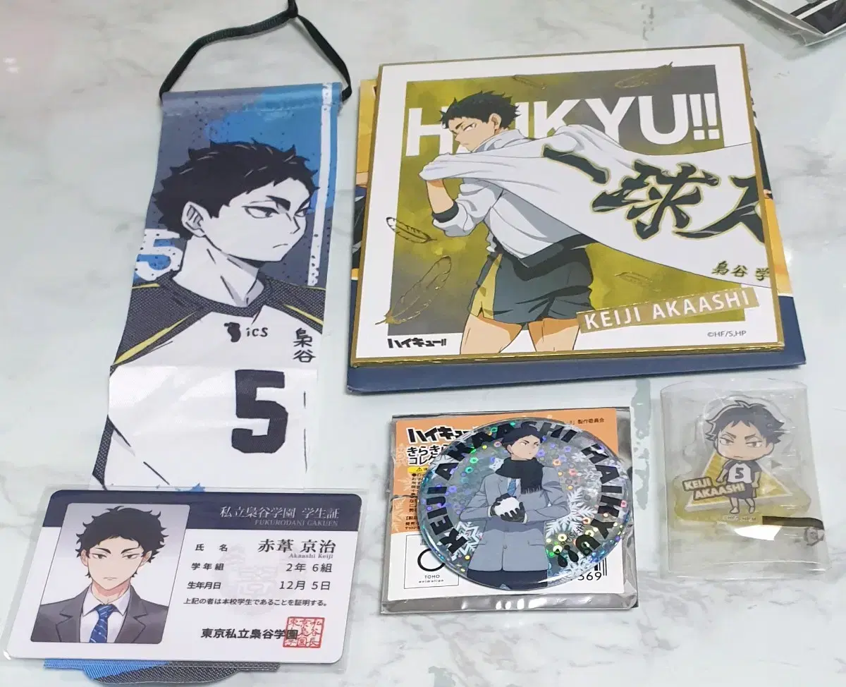 Haikyuu Akaashi Keiji bulk Below Cost