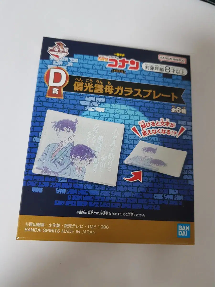 Detective Conan Ichibanrabo Laboratory Kuji First Lottery D Prize Kodokid Plate