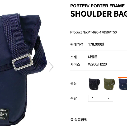 PORTER FRAME SHOULDER BAG 포터 숄더백