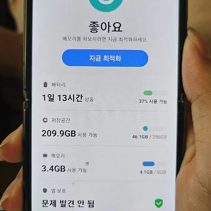 Z플립2 그라파이트 256GB