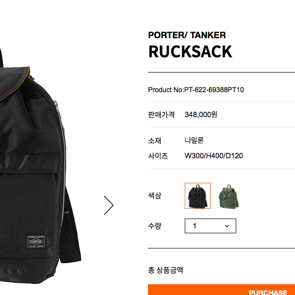 PORTER TANKER RUCKSACK 포터 탱커 럭색 백팩