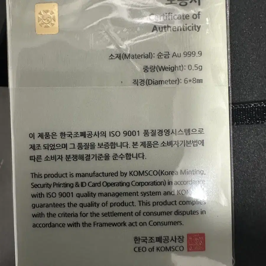 CU 한정판 카드형 0.5g 골드 팝니다