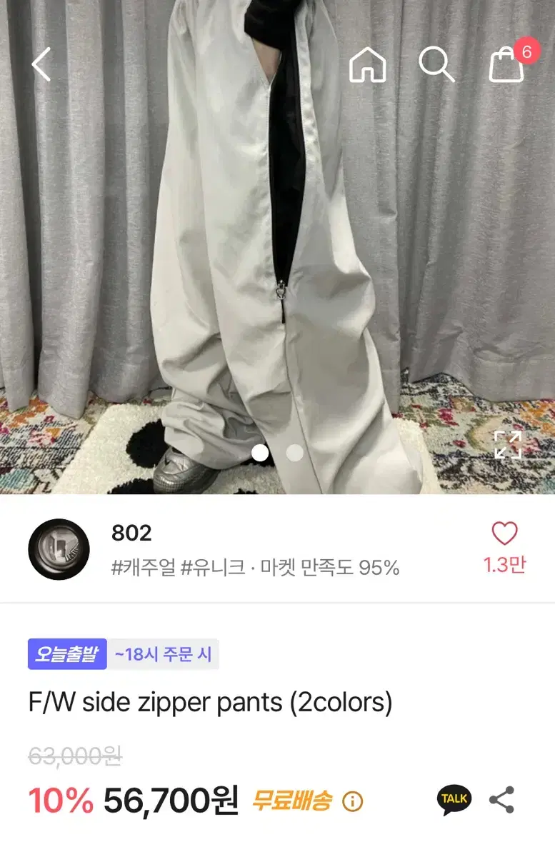 에이블리 마켓 나일론 그레이 팬츠 판매 양도