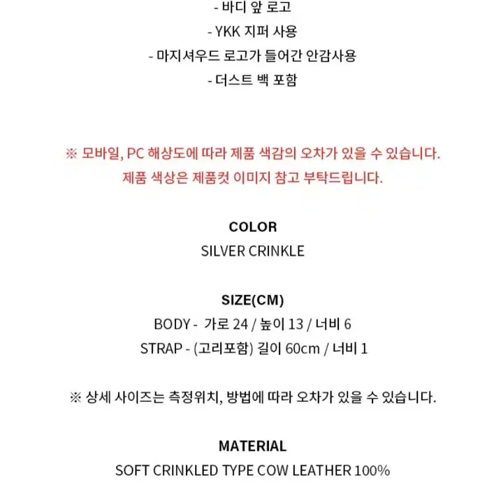 마지셔우드 지퍼 스몰 실버 크링클 숄더백 여자 가방