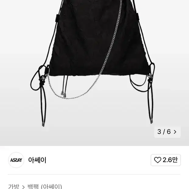 아쎄이 3WAY STRING BACK PACK (BLACK)