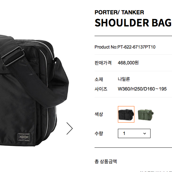 PORTER TANKER SHOULDER BAG 포터 탱커 숄더백