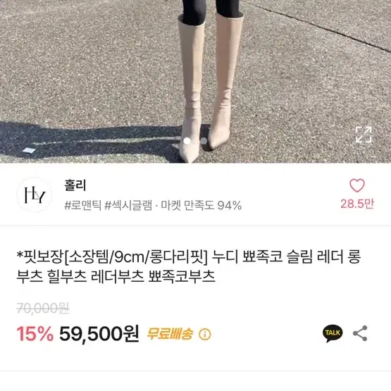 뾰족코 슬림 레더 롱부츠 힐부츠