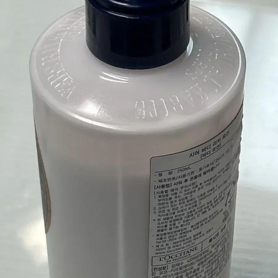 록시땅 시어버터 바디로션 250ml