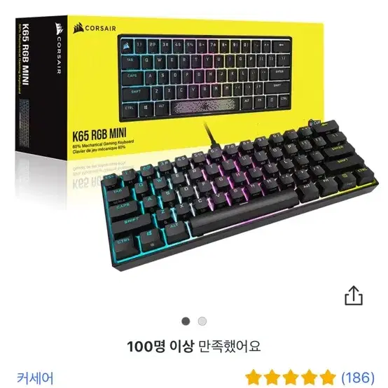 커세어 k65 rgb 키보드 적축