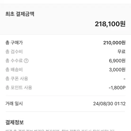 나이키 SB 덩크 로우 프로 시카고