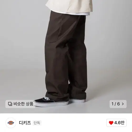 오리지널 874 워크팬츠 Dark Brown 28사이즈