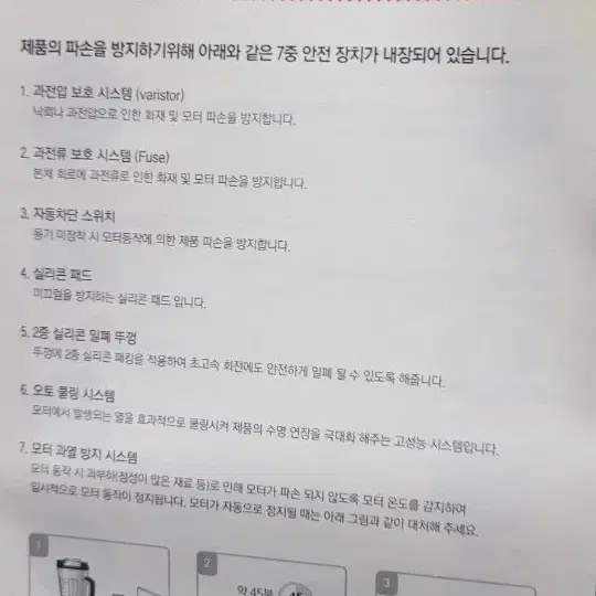 해피콜 엑슬림 초고속 블렌더