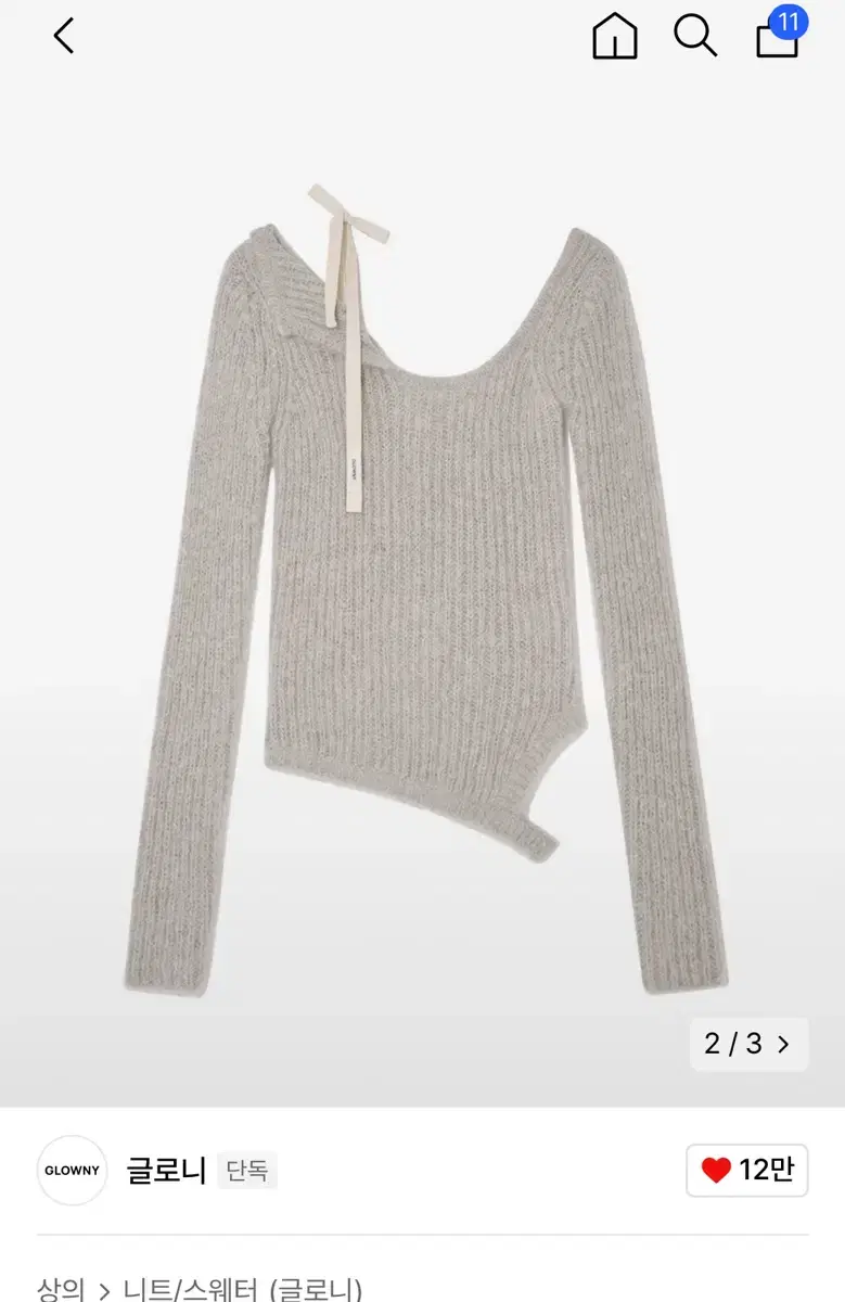 글로니 아이사 ISA ASYMMETRICAL KNIT TOP (FOG)