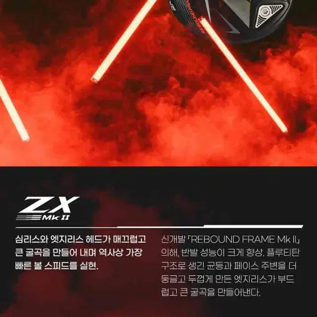 던롭 정품 스릭슨 ZX7 MK2 9.5도 벤투스 TR 블루 6S 드라이버