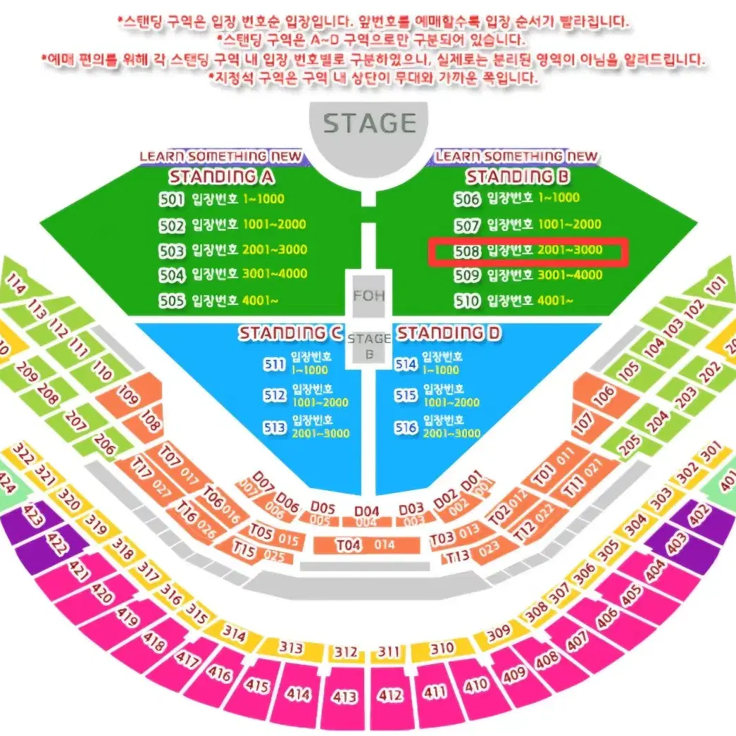 찰리푸스 콘서트 12/7 토요일 스탠딩B 22xx번대 1자리