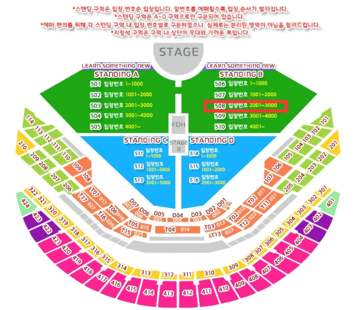 찰리푸스 콘서트 12/7 토요일 스탠딩B 22xx번대 1자리