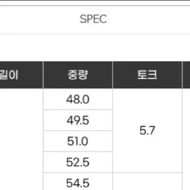 스피더NX그린40S [52.5g]