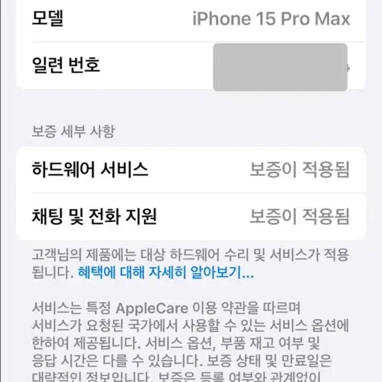 아이폰15pro max 블루 티타늄