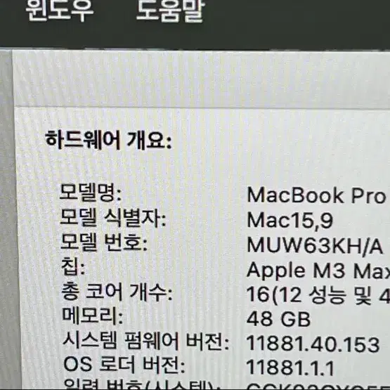 맥북프로 16인치 M3MAX 48GB 1TB 애케플O