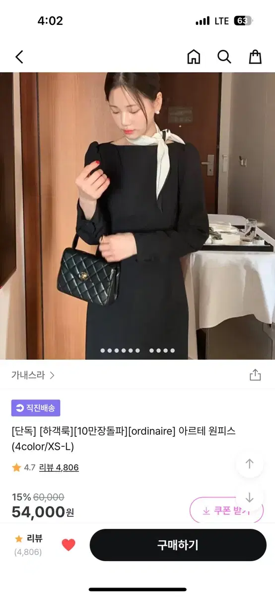 하객룩 가내스라 아르테 원피스 딥네이비 S + 스카프 세트