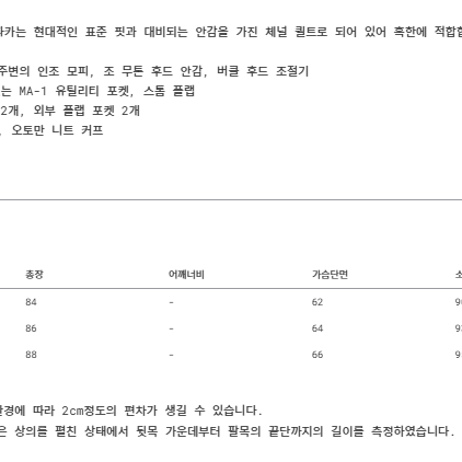 알파인더스트리 / N3B 슬림핏 / 105