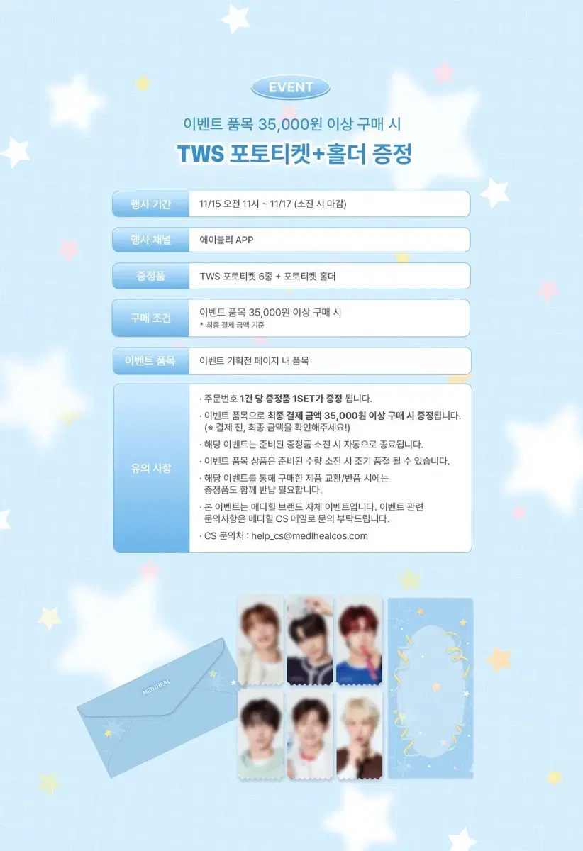 TWS Mediheal 3rd Giveaway Photo Ticket Buncheol