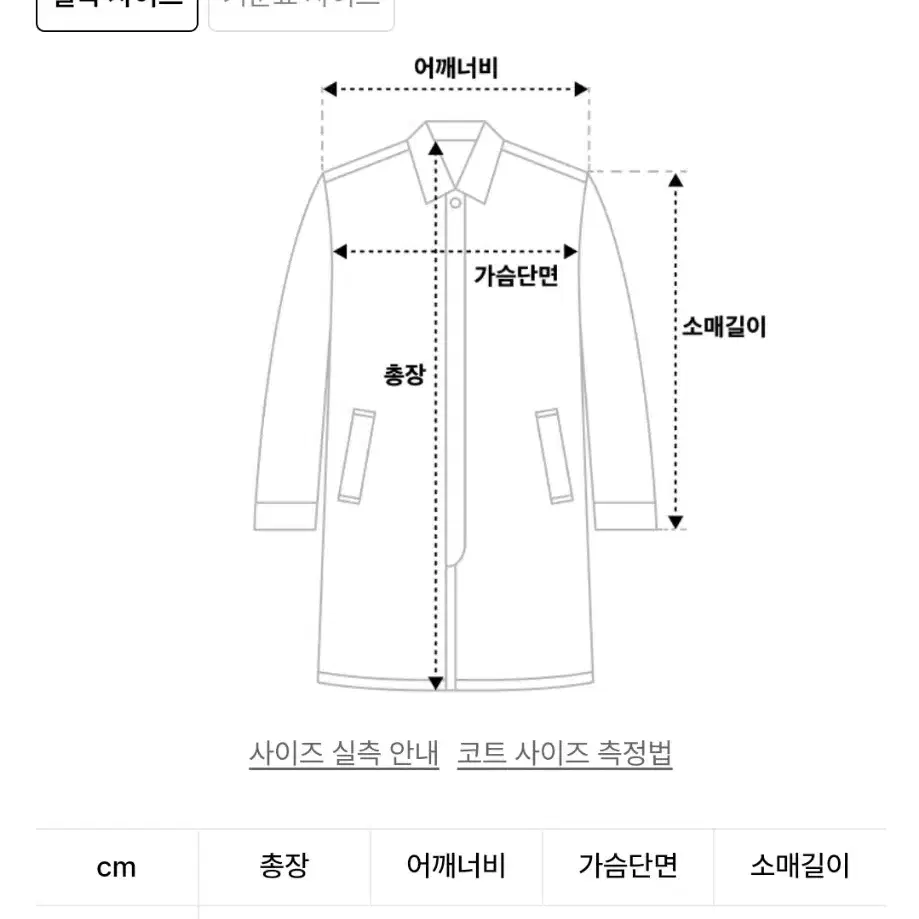 RAIVE 레이브 앙고라 블렌드 싱글 울 코트(1사이즈, 베이지)