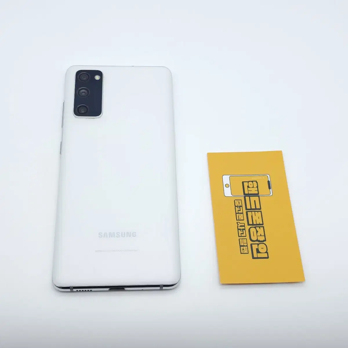 #할인가능 갤럭시S20FE 128GB 화이트 / 1113