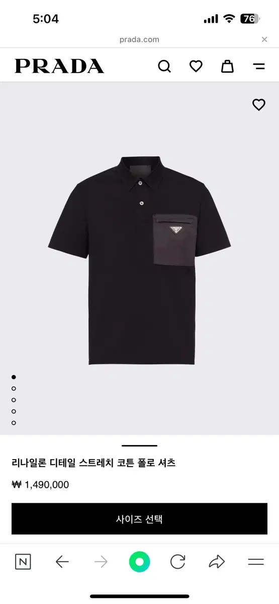 Prada Rina Nylon Detail Stretch Cotton Polo Shirt