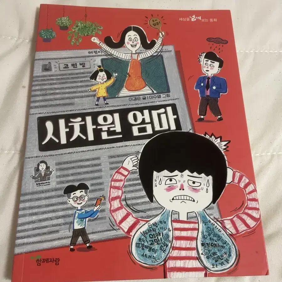 초등학교 필수독서책