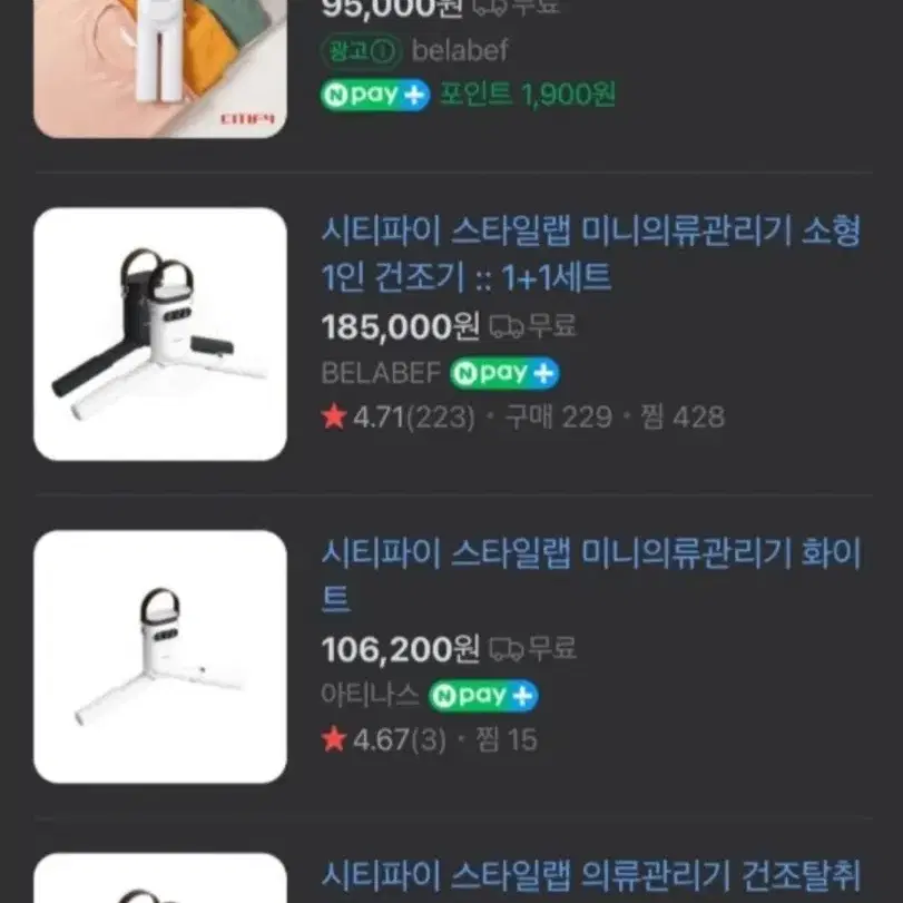 시티파이 의류 건조 휴대용 건조기