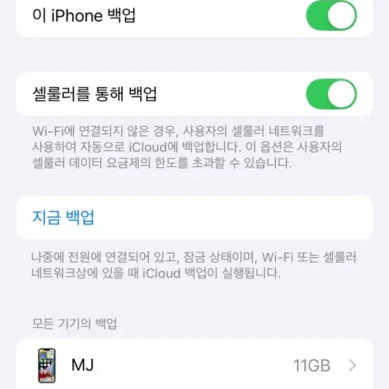 박스포함)아이폰13 256GB + 미개봉케이스2종 + 여분필름