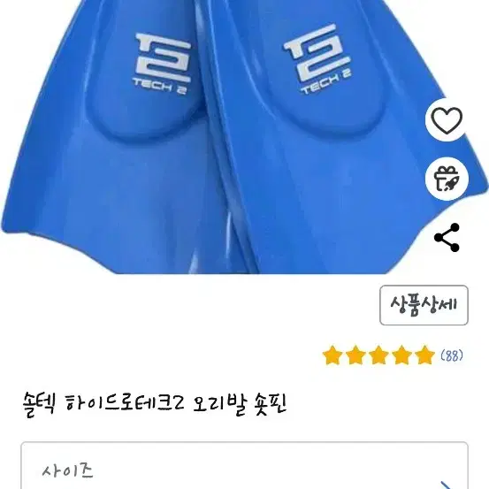 숏핀오리발