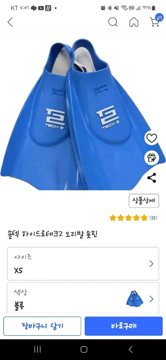 숏핀오리발