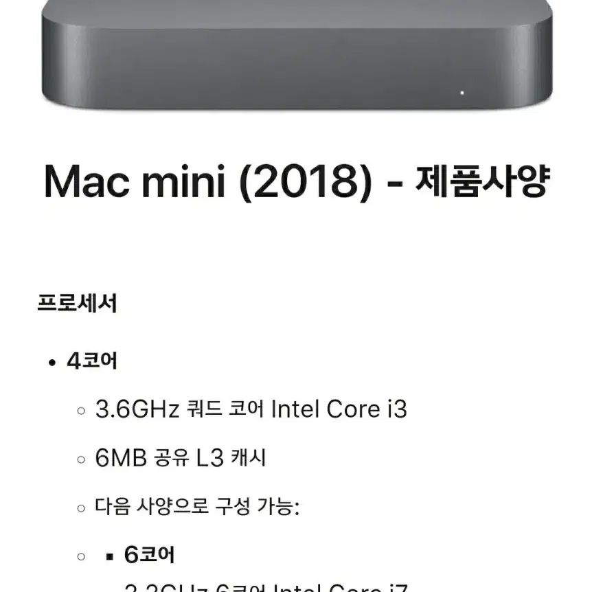 애플 맥미니 2018  i7 cpu 16g 맥과 원도우 둘다 사용