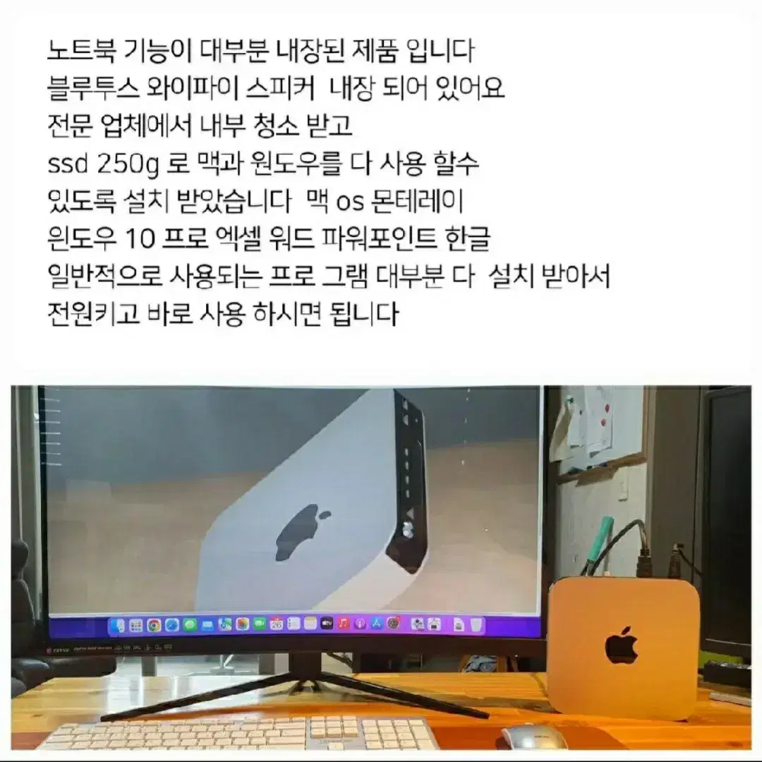 애플 맥미니 2018  i7 cpu 16g 맥과 원도우 둘다 사용