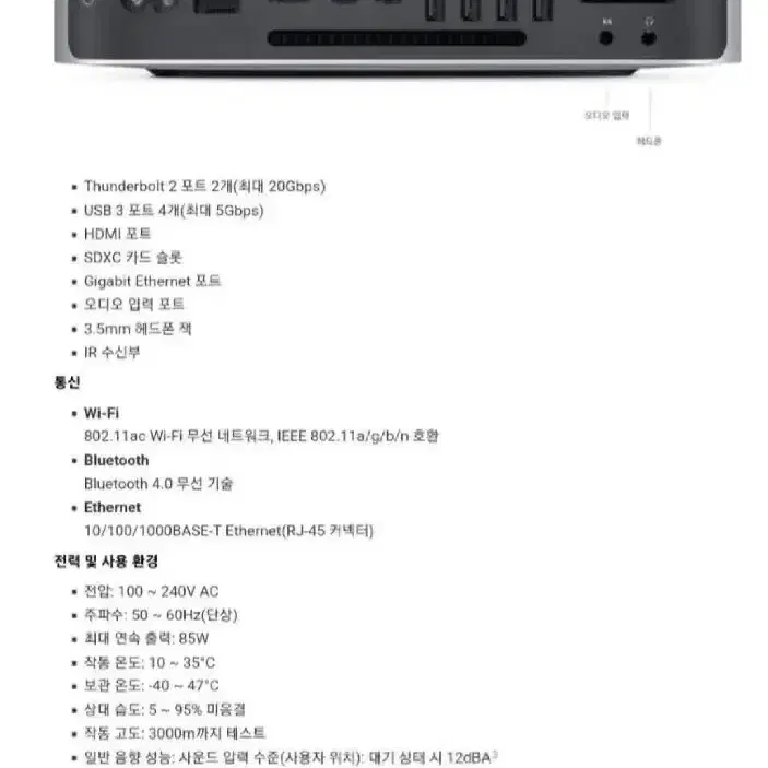 애플 맥미니 2018  i7 cpu 16g 맥과 원도우 둘다 사용