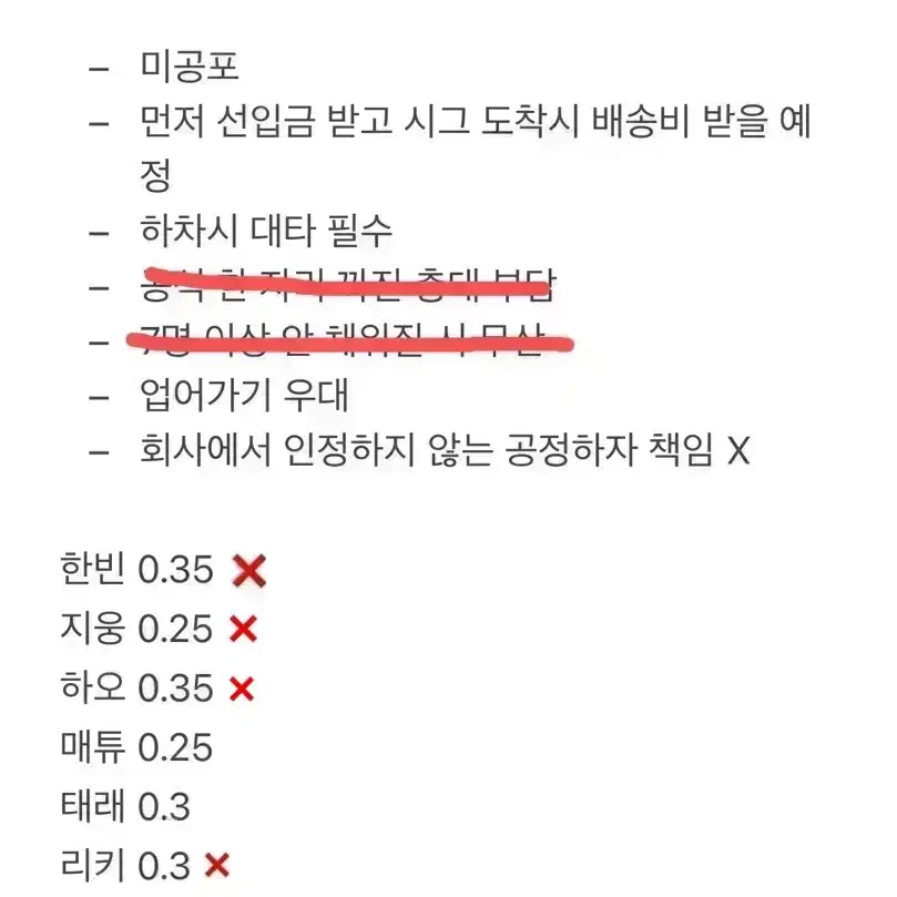 최저가)제로베이스원 제베원 시즌그리팅 시그 애플뮤직 분철